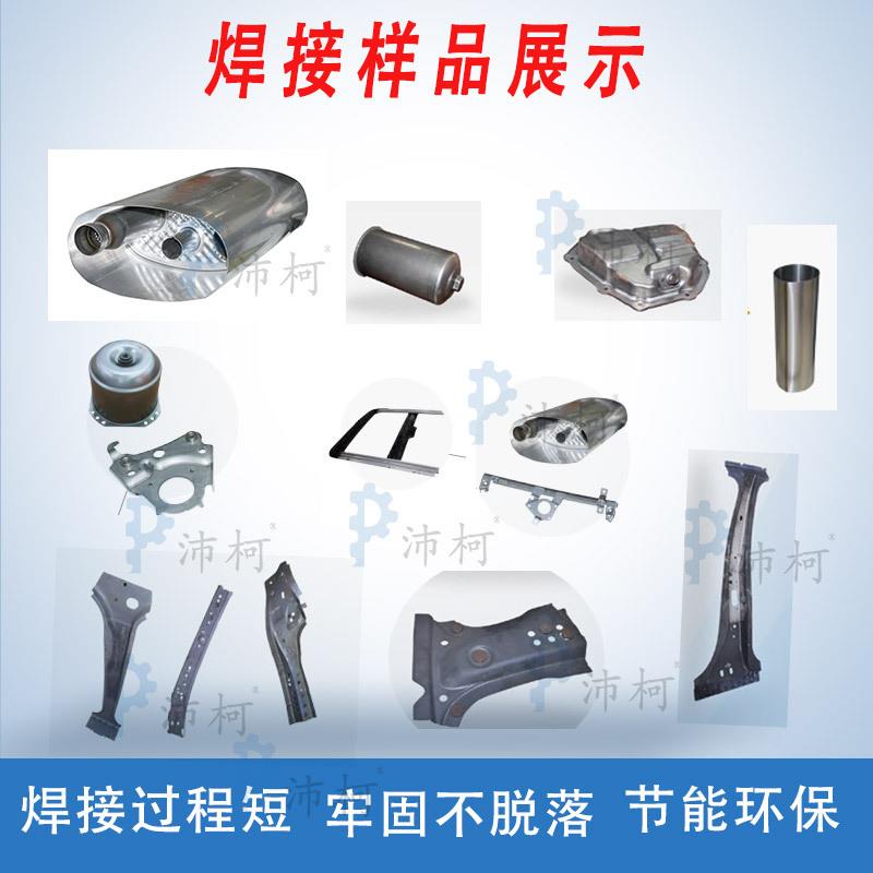 上壳体端子储液器上盖压缩机支架螺母点焊机灭火器罐圆口环凸焊 - 图2