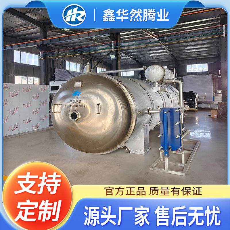 全自动大型冷冻干燥设备快捷速食银耳燕窝粥紫菜蛋汤粥真空冻干机,淘宝优惠券,粉丝福利购,淘宝优惠卷