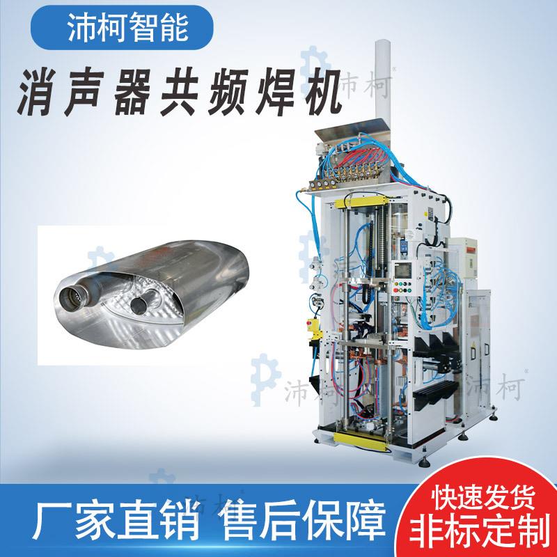 上壳体端子储液器上盖压缩机支架螺母点焊机灭火器罐圆口环凸焊 - 图0