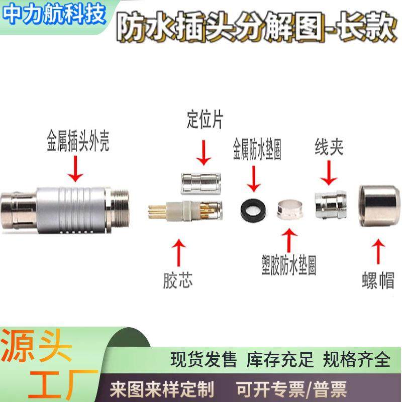 兼Fisher费舍尔欧度连接器F系列金属防水航空插头推拉自锁0F1F2F3,淘宝优惠券,粉丝福利购,淘宝优惠卷