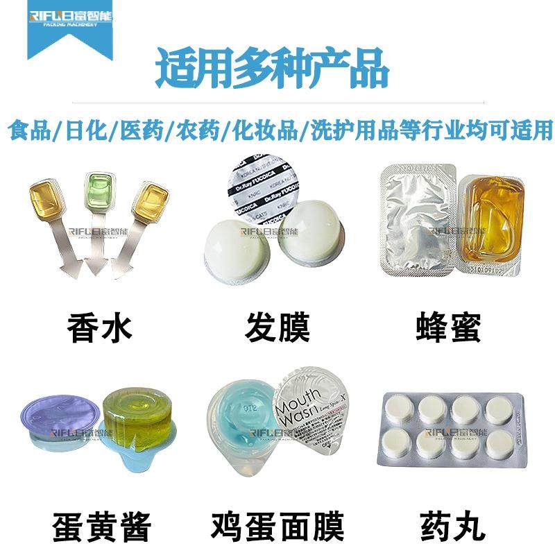 自动蛋黄酱泡罩包装机蒜蓉酱番茄酱黄油香水漱口水果冻酱料泡罩机,淘宝优惠券,粉丝福利购,淘宝优惠卷