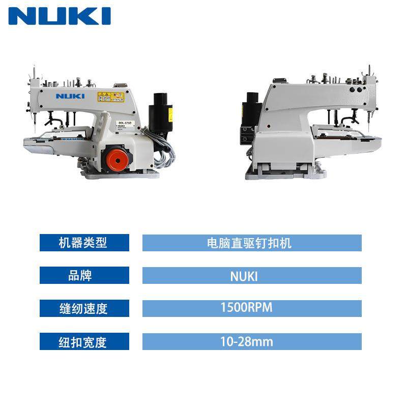 NK-1377D电脑直驱钉扣机纽扣一字扣十字口等字扣工业缝纫机,淘宝优惠券,粉丝福利购,淘宝优惠卷