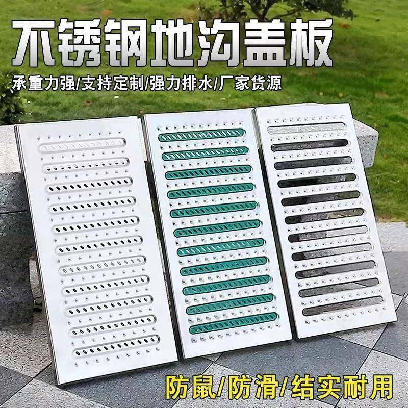 304不锈钢地沟盖板201下水道排水沟地沟盖板格栅雨水篦子跨境,淘宝优惠券,粉丝福利购,淘宝优惠卷