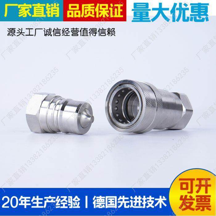 KSA-8P-1寸不锈钢304液压快速接头SI-08SF SUS DN25 H004,淘宝优惠券,粉丝福利购,淘宝优惠卷