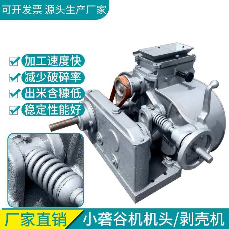 厂家供应农用机械6寸8寸碾米机机头 齿轮静音带喂料辊砻谷机机头,淘宝优惠券,粉丝福利购,淘宝优惠卷