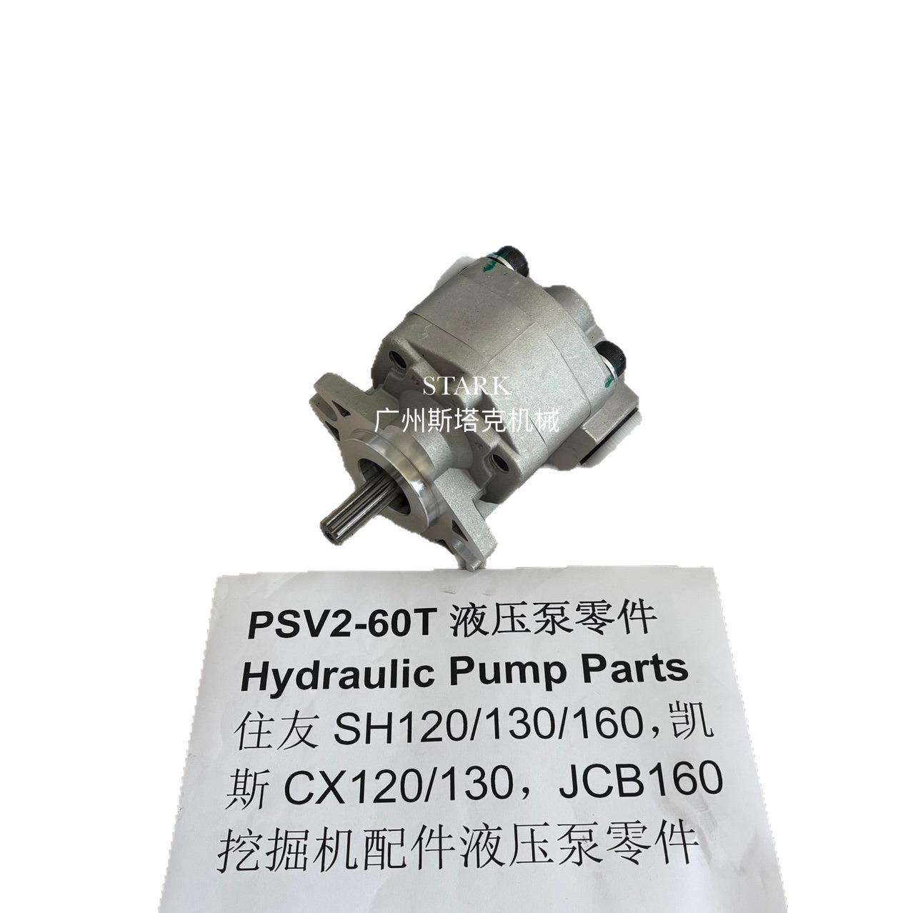 PSV2-60T液压泵齿轮泵PSV2-55T适用JCB160、凯斯CX120、住友SH160 - 图3