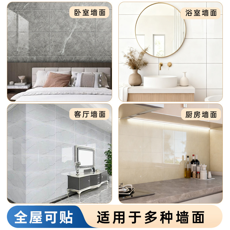 仿瓷砖大理石贴纸墙面自粘遮丑pet装饰防水防潮仿墙板铝塑板墙贴,淘宝优惠券,粉丝福利购,淘宝优惠卷