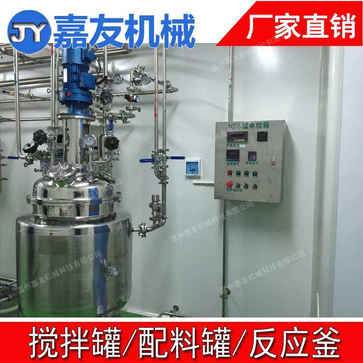 JY搅拌罐 不锈钢磁力搅拌反应釜 移动罐,可移动式搅拌罐,淘宝优惠券,粉丝福利购,淘宝优惠卷