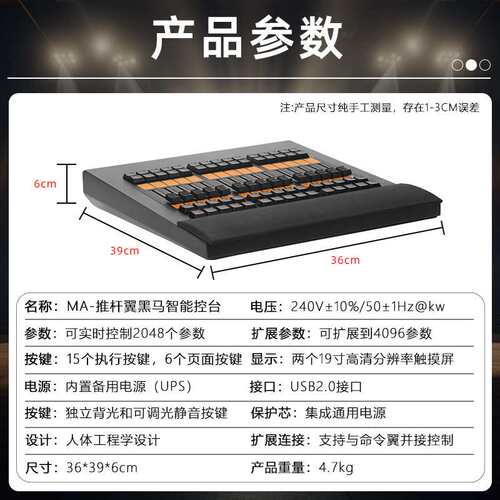 MA黑马 Fader Wing 推杆翼舞台DMX512控台 Command Wing 命令翼 - 图2
