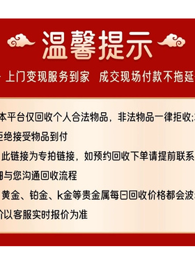 黄金高价回收足金18K金750彩金白金铂金黄金回收工具多少钱一克