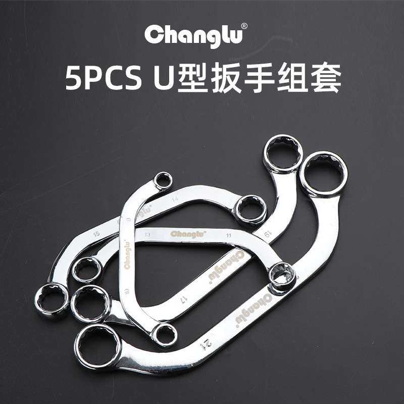 长鹿厂家直供U型扳手异形梅花双梅花扳手汽修维修工具双头扳手,淘宝优惠券,粉丝福利购,淘宝优惠卷