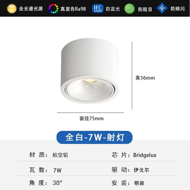 Wanshitong surface-mounted spotlights ultra-thin modern simple household downlights living room ceiling anti-glare full spectrum high color rendering