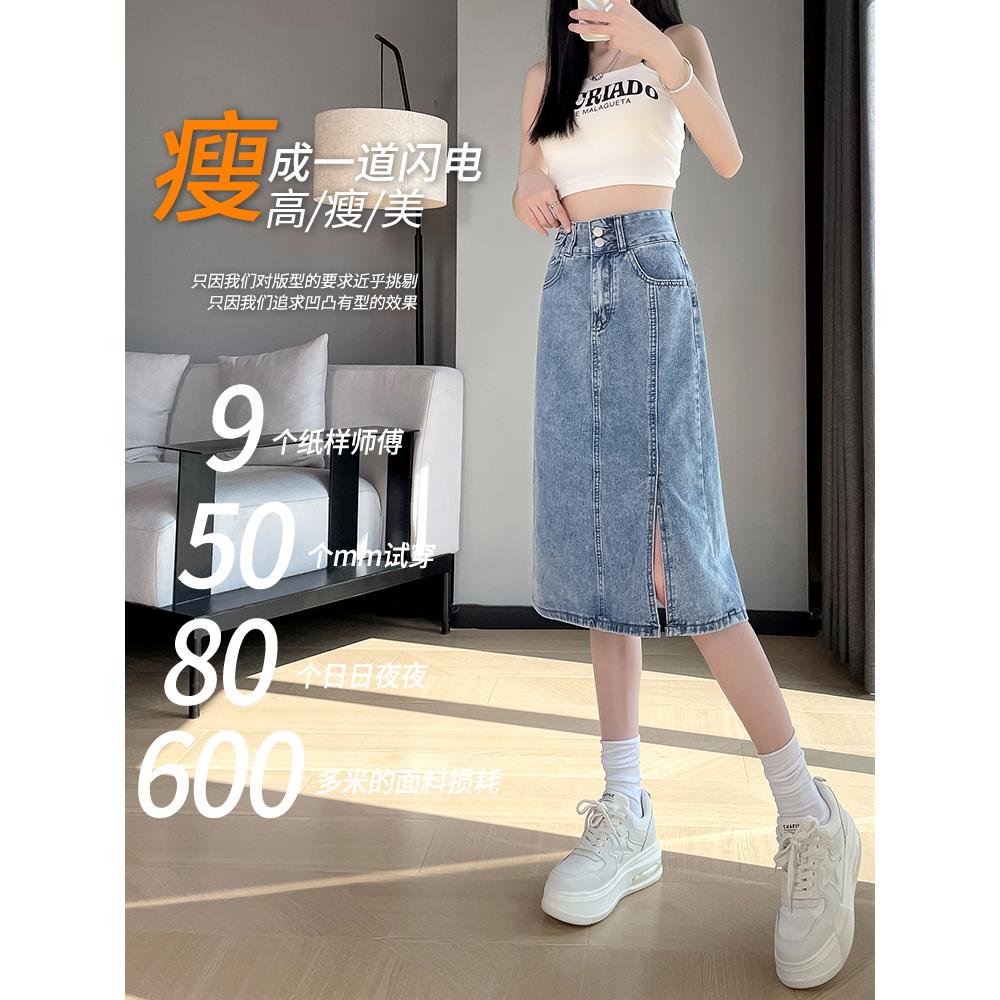 开叉牛仔半身裙女春夏季2025年新款小个子高腰显瘦a字中长款裙子 - 图1