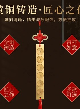 铜六帝尺中国结实心铜钱尺尺五帝尺全铜鲁班M尺挂饰家居纯黄铜挂