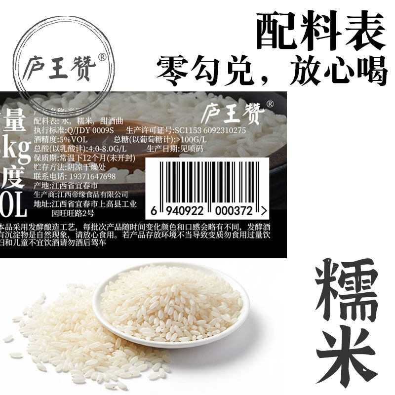 庐王赞糯米鲜米酒原味正宗醪糟低度原浆甜酒无添加纯生态江西汁浊,淘宝优惠券,粉丝福利购,淘宝优惠卷