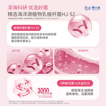 鲸小益蔓越莓益生菌2g*10条[40元优惠券]-寻折猪