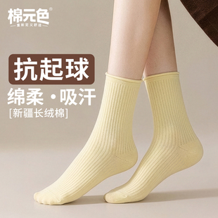 【棉元色】卷边堆堆袜子3双