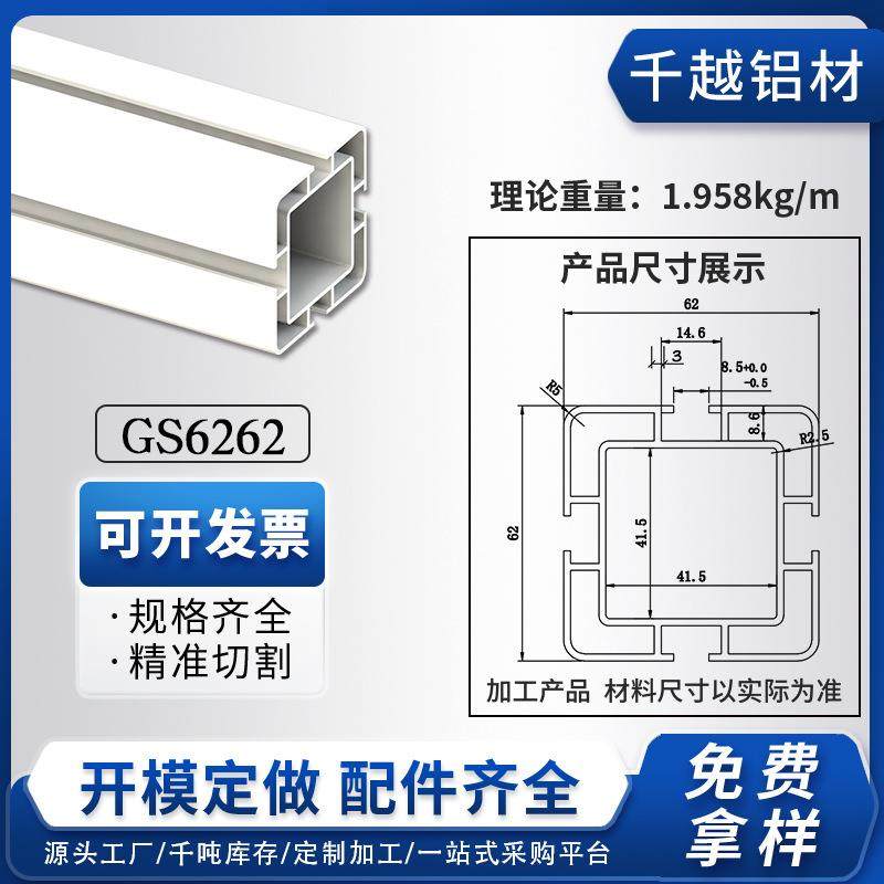千越6262工业铝型材套管 铝材铝合金工作台套管型材 - 图0