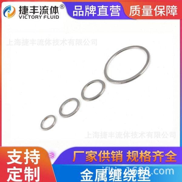 捷丰流体缠绕垫|Φ280*250*3.2|304|基本型,淘宝优惠券,粉丝福利购,淘宝优惠卷