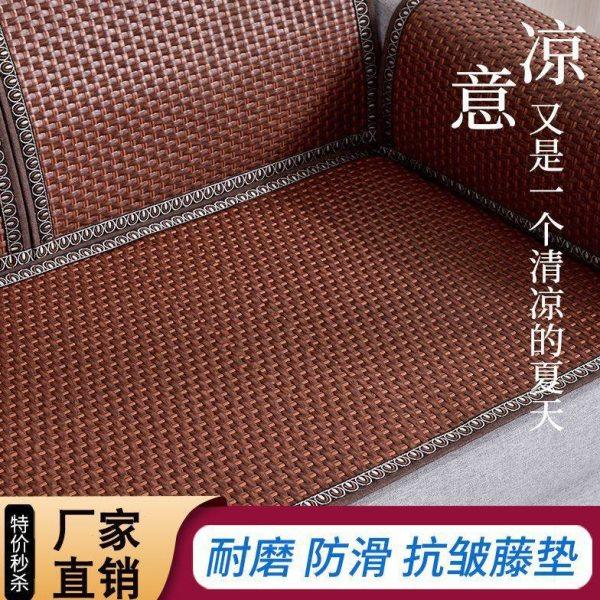 夏季藤席凉席沙发垫防滑夏天客厅中式实木布艺沙发凉席垫四季联严,淘宝优惠券,粉丝福利购,淘宝优惠卷
