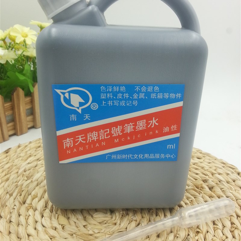 包邮大容量记号笔墨l水 大头笔水 箱头笔水 1000ML记号笔墨水 - 图0