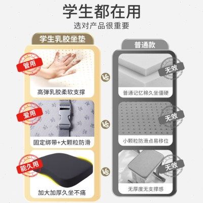 学生坐垫教室久坐防屁股痛乳胶椅子垫凳子座垫屁股c^,淘宝优惠券,粉丝福利购,淘宝优惠卷