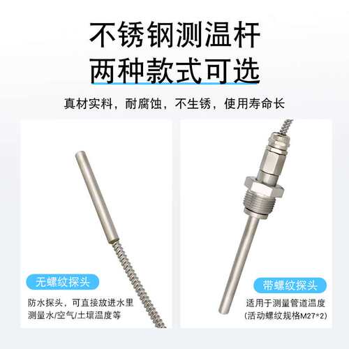 数显双金属温度计WST/DTM491数字工业温度表水温计带探头耐腐蚀 - 图1