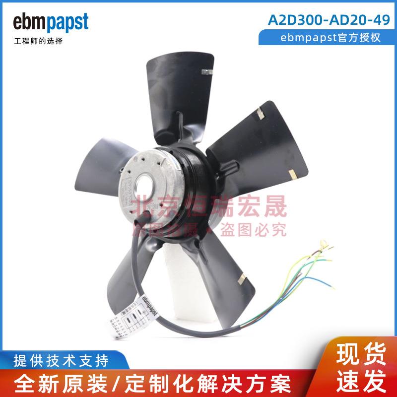 A2D300-AD20-49 ebmpapst 220W 400V 电机风机 - 图0