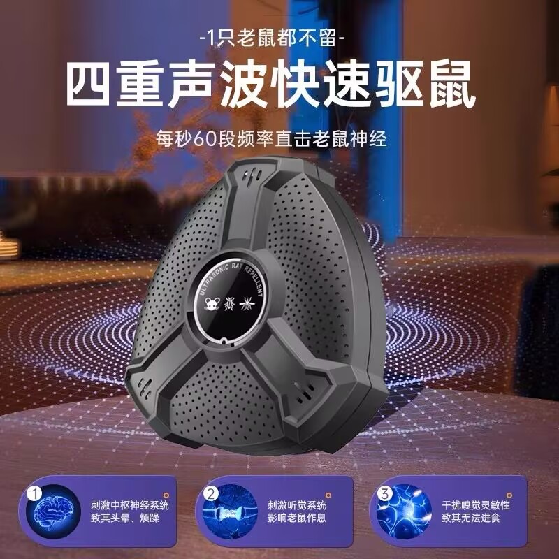 超声波驱鼠器2025新款家用电子猫室内驱赶抓捕老鼠超强驱鼠神器 - 图0