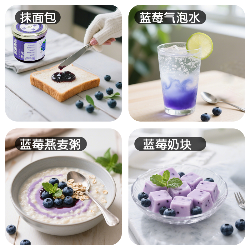 青藤仙仙蓝莓果酱0脂无添加糖大颗粒果肉烘焙纯熬儿童芒果蓝莓酱 - 图3