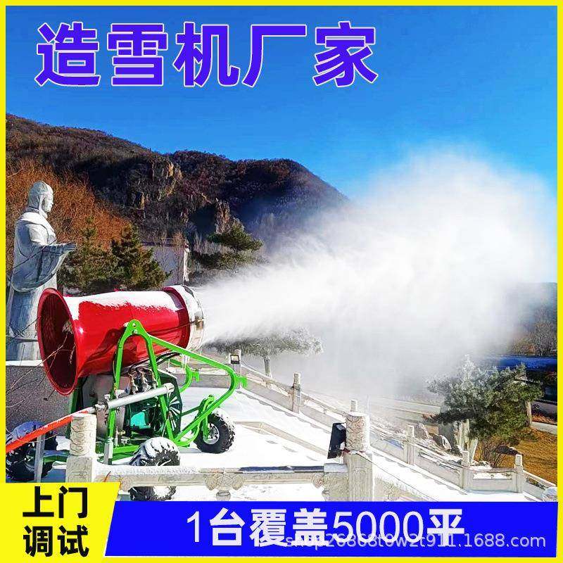 户外室内外活动广场商业街公园冰雪嘉年华造雪设备小型人工造雪机,淘宝优惠券,粉丝福利购,淘宝优惠卷