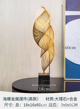 轻奢电视柜摆件客厅玄关金属艺术品G酒店大堂样板房展厅软装饰品