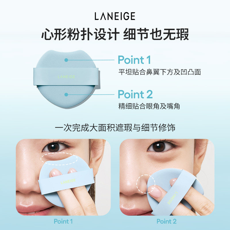 兰芝NEO新颜缎光持妆气垫霜保湿水润轻盈柔焦不脱妆官方正品,淘宝优惠券,粉丝福利购,淘宝优惠卷