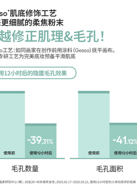 【双11立即抢购】兰芝柔焦精华妆前乳水润保湿轻盈舒适细腻哑光肌