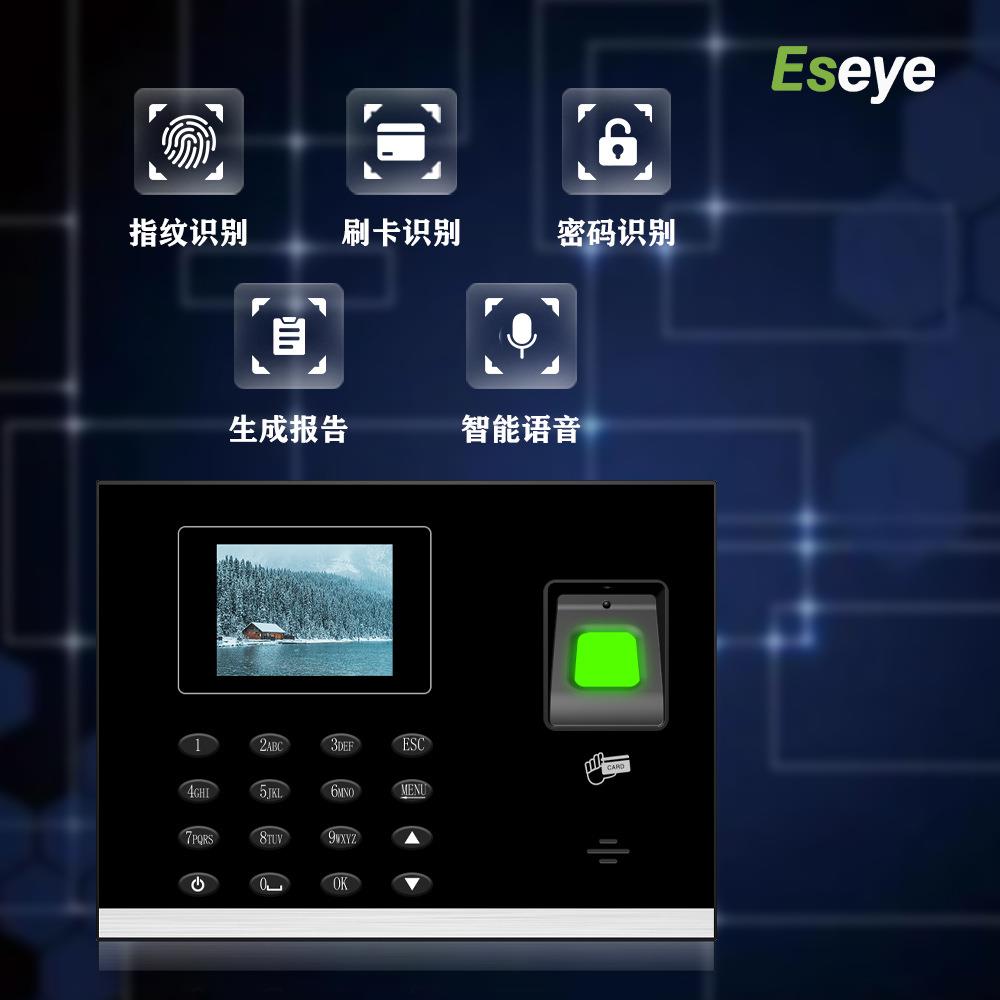 Eseye-3800 Fingerprint recognition time and attendance machine Glass door punch card machine Intelligent access control and attendance all-in-one machine