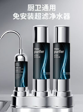 意开史蒂夫净水器家用直饮厨房台式自来水龙头井水滤机陶瓷过滤器