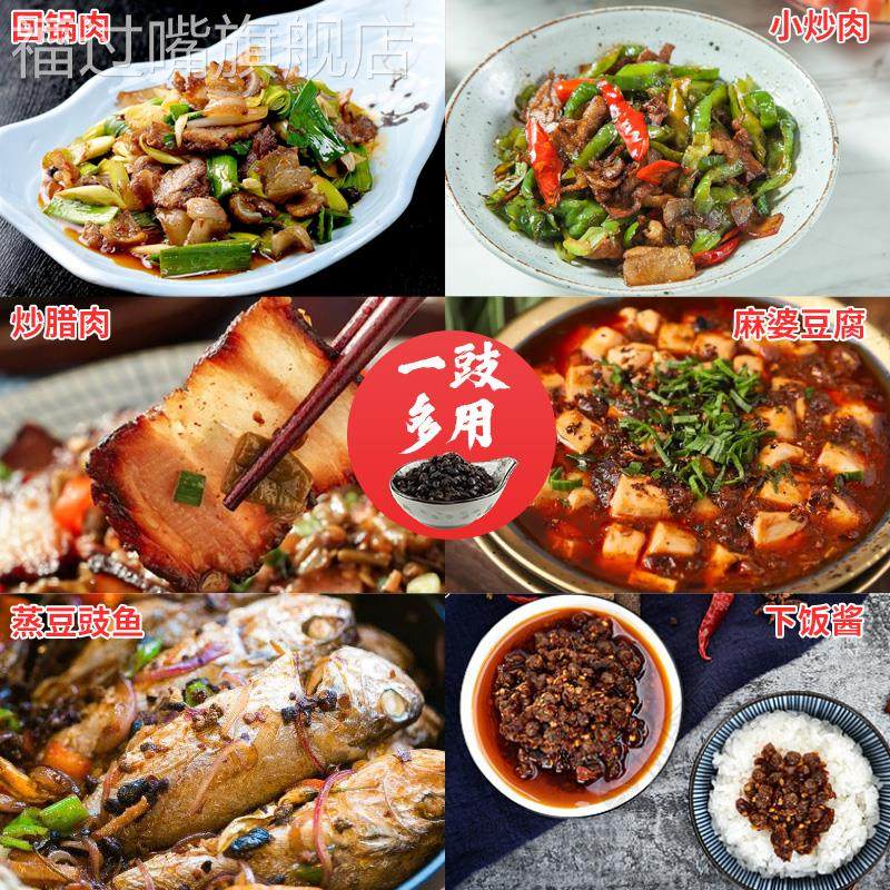 外祖母重庆永川豆豉2.5kg袋装正宗四川特产商用豆鼓酱豆豉干2500g,淘宝优惠券,粉丝福利购,淘宝优惠卷