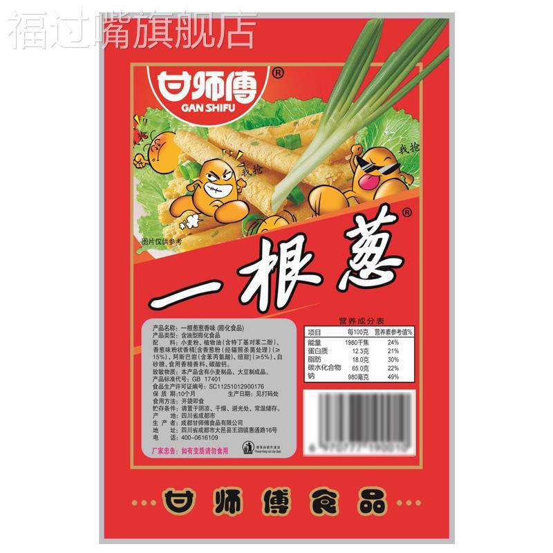 甘师傅一根葱60包薯条宿舍耐吃网红爆款解馋怀旧零食小吃休闲 食 - 图1
