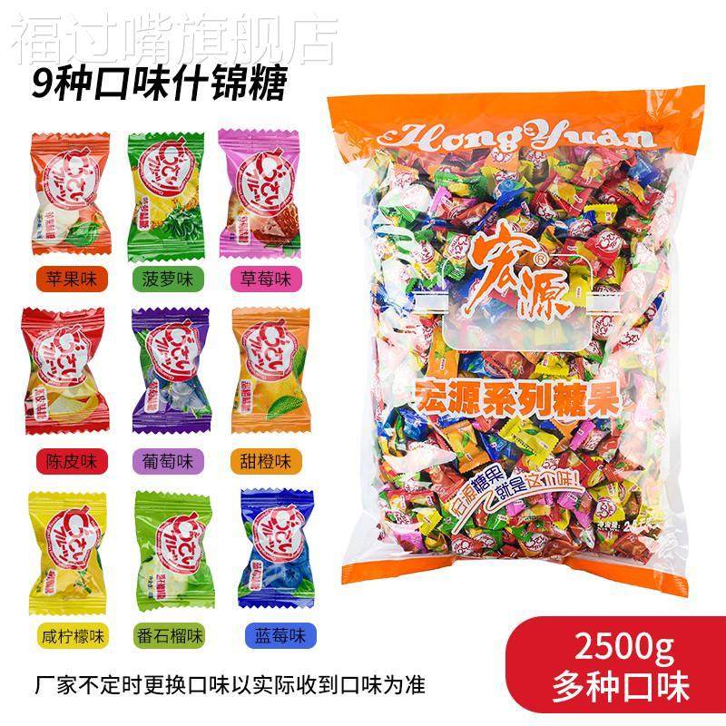 宏源硬质糖果番石榴陈皮话梅什锦糖石榴咸柠檬味混合水果果汁硬糖 - 图0