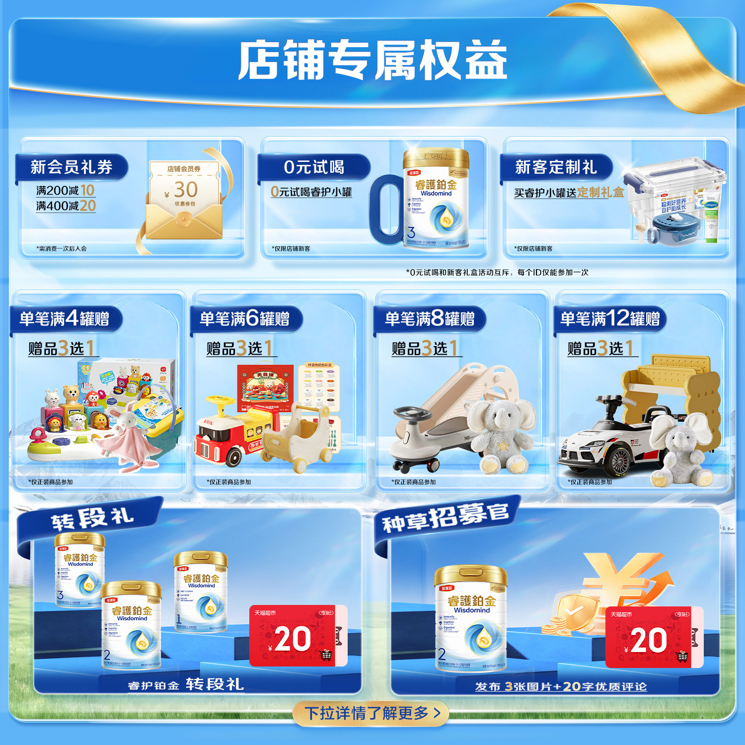 伊利金领冠港版睿护铂金3段8HMOs12-36个月幼儿奶粉800g*1