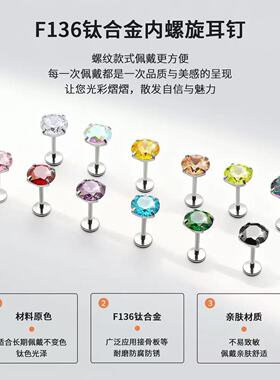 钛合金医用内螺旋爆闪防过敏耳钉