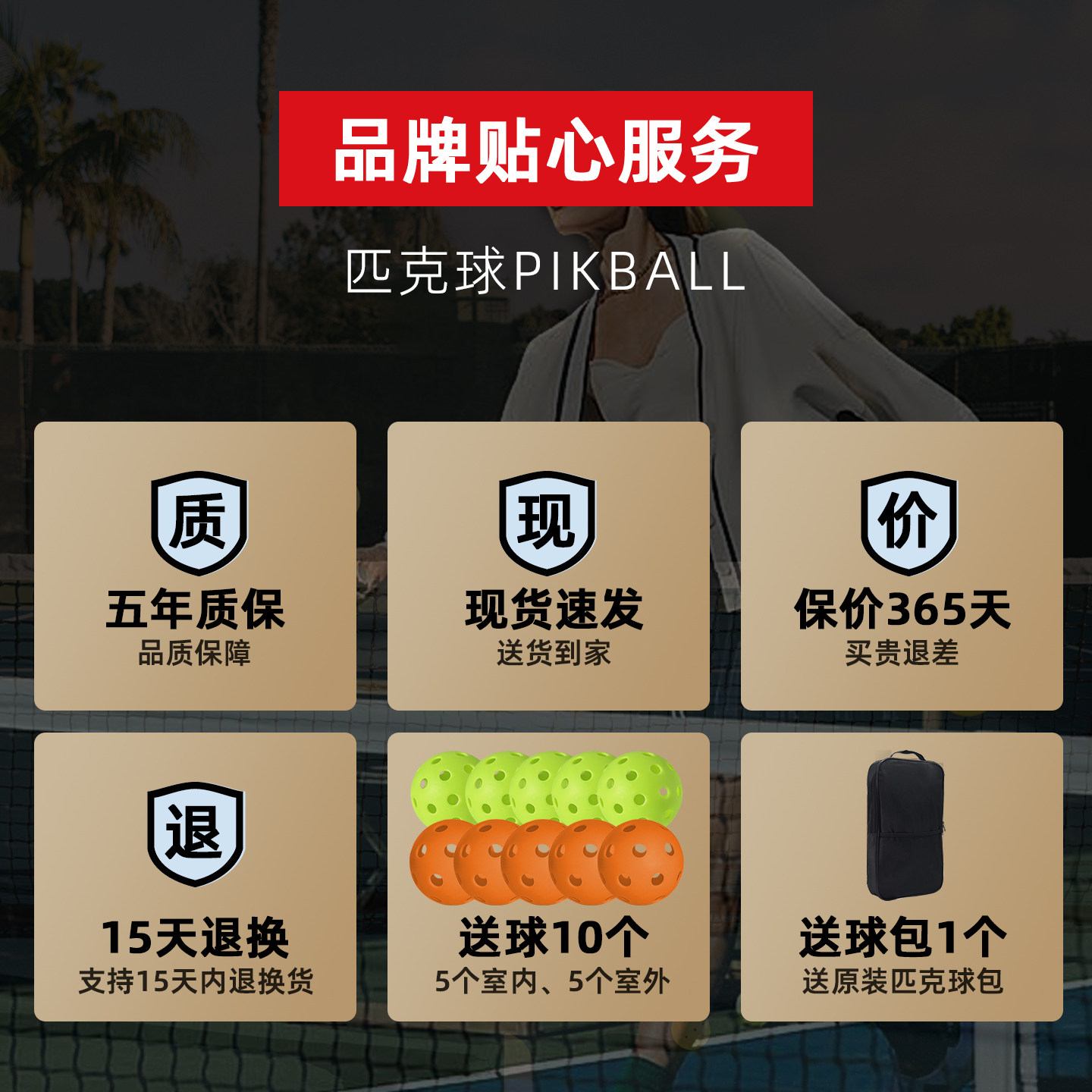 UPWA匹克球拍板碳纤维成人训练比赛专业皮克pickleball匹克球全套,淘宝优惠券,粉丝福利购,淘宝优惠卷
