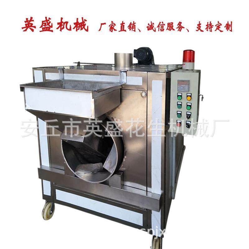 滚筒炒锅花生芝麻瓜子炒锅坚果炒货机花生烘烤机食品烘烤机坚果,淘宝优惠券,粉丝福利购,淘宝优惠卷