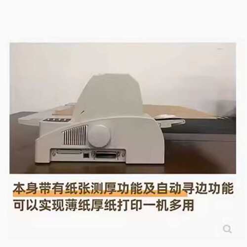 富士通DPK-6695K 6695KII打印机 档案盒打印机高速平推针式票据 - 图0