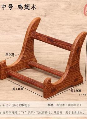 文玩洮河歙托架展示支架泥木架石头红木摆件澄T底座台实木端砚