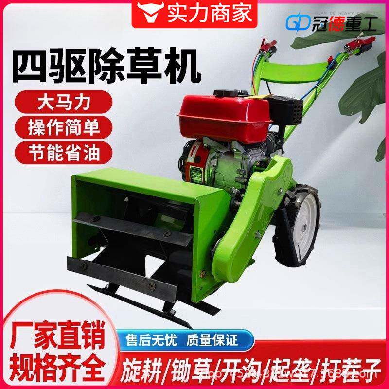 Not afraid of gravel multifunctional weeder four-wheel drive diesel gasoline corn field orchard small household hoeing micro tiller