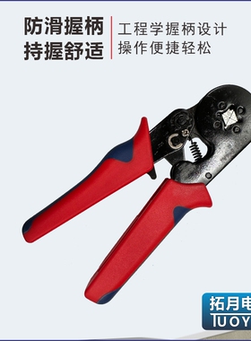 VE针型端子压线钳快速接线钳套管式冷压欧式压线钳0.08-10平方