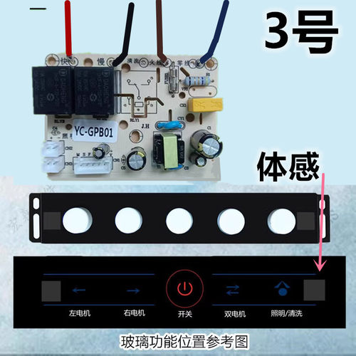 YC-GPB12电源板YC-GPB01双电机单速油烟机控制板电源板 - 图1