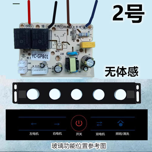 YC-GPB12电源板YC-GPB01双电机单速油烟机控制板电源板 - 图0
