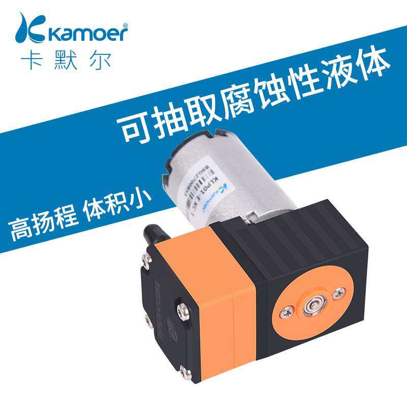 Kamoer卡默尔KLP01 12v24v有刷电机微型抽液体隔膜泵,淘宝优惠券,粉丝福利购,淘宝优惠卷